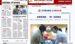 湖南新闻找谁爆料啊,揭秘事件真相，共建和谐家园